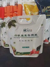 鲁抗高蛋白有机肥