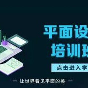 南阳学PS学c4d淘宝美工培训，学精修设计培训报名大旗电商