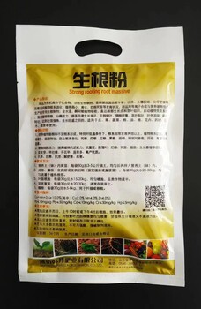 生根粉