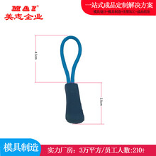 注塑服装PVC塑料拉尾绳箱包拉链拉手拉尾拉片pvc拉绳