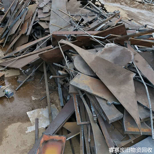 黟县废钢回收点-黄山当地回收废铁管厂家热线电话在线估价