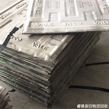 溧陽回收廢鎳找哪里咨詢常州周邊廢鎳板回收工廠電話