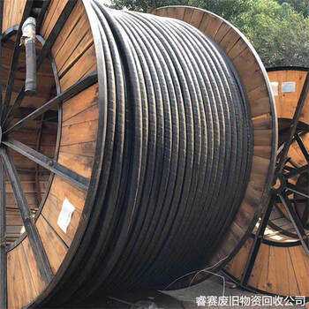 鎮(zhèn)江丹徒回收廢棄電纜周邊廠家電話哪里有