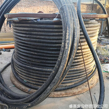 肥東回收廢棄電纜本地公司電話哪里有