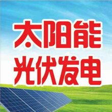 西安太阳能发电有限公司