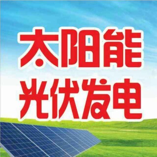 新疆太阳能发电，乌鲁木齐太阳能板，太阳能电池图片1