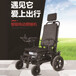 履带式电动爬楼轮椅智能爬楼轮椅操作折叠方便电动上下楼