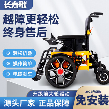黄色碳钢电动轮椅前大轮驱动碳钢电动轮椅轻松折叠