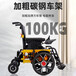 八重减震电动轮椅前大轮黄色碳钢电动轮椅方便休息电磁刹车