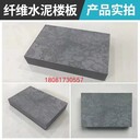 貴陽高密度纖維水泥板Loft隔層樓板水泥壓力板