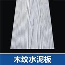貴陽木紋板木紋水泥掛板外墻木紋掛板