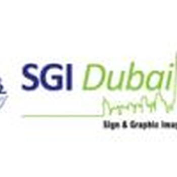 2022SGIDubai中东（迪拜）国际广告及图像技术展