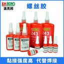 生產(chǎn)LOKBOND648#圓柱型固持膠螺紋軸承填充鎖固送樣品