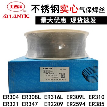 大西洋ER5087焊丝-ER5087铝合金焊丝1.2mm