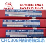 大西洋牌A107R电焊条-CHS107LT承压不锈钢焊条图片2