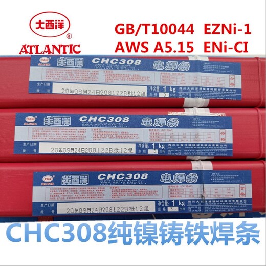 大西洋CHS412电焊条-A412不锈钢焊条-工厂