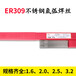 钢气保焊丝-天津大桥THQ-70C-ER70-G气体保护焊实心焊丝