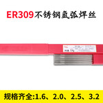 ER70S-3碳钢氩弧焊丝-大桥牌THT50-3氩弧焊丝