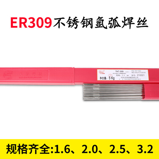 ER70S-3碳钢氩弧焊丝-大桥牌THT50-3氩弧焊丝