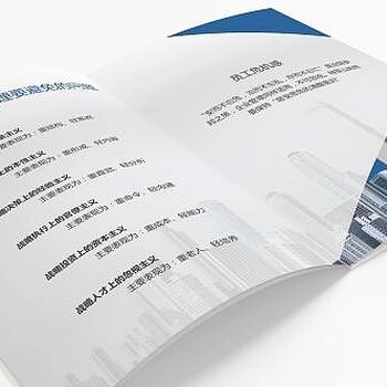 杭州平面画册、样本等宣传设计品牌定位