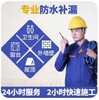 广东潮州地下室漏水堵漏维修电话