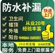 昭通洗手間免砸磚防水靠譜防水補漏實體門店圖片