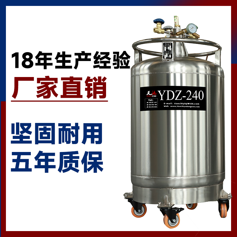 邵阳天驰液氮罐压力容器生产厂家
