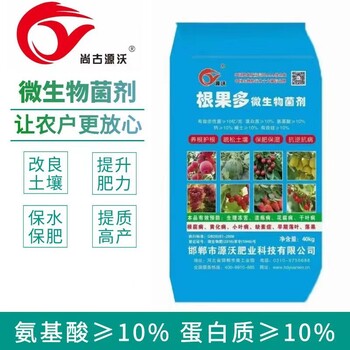 根果多微生物菌劑改良土壤保水保肥