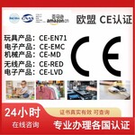 服裝出口歐洲辦理CE認證標準是什么？