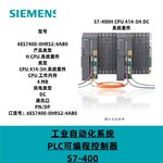 西门子S7-400HCPU414-5HDC系统套件6ES7400-0HR52-4AB0HCPU