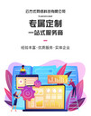 OA辦公管理系統(tǒng)軟件定制開發(fā)搭建團隊
