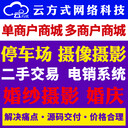 采風攝影小程序軟件系統(tǒng)定制搭建開發(fā)，攝像APP軟件系統(tǒng)開發(fā)