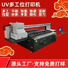 厂家直供工艺品UV平板打印机2513亚克力塑料金属彩印机