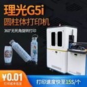 香水瓶定制uv打印機(jī)化妝品瓶打印機(jī)玻璃瓶打印設(shè)備