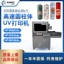 永康高速圓柱體水杯3D浮雕保溫杯子打印機(jī)G5I噴頭水杯咖啡杯設(shè)備