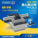 1216圓平UV平板打印機(jī)亞克力板材永康五金用彩噴機(jī)高噴彩印廠家