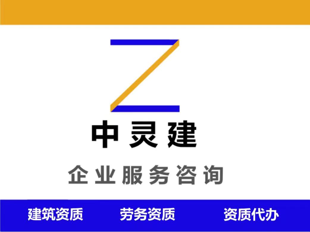 甘肃中灵建企业管理咨询有限公司