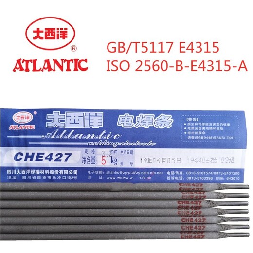 大西洋CHG-60CHR600MPa级低合金钢TIG焊丝
