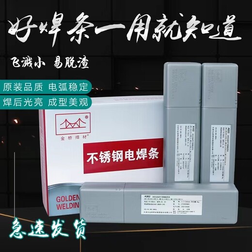 J507CrNi低氫鈉型低合金鋼焊條(E5015-G)