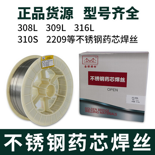天津金橋不銹鋼焊絲JQ.H00Cr21Ni10不銹鋼實芯焊絲