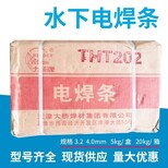天津大桥THJ607钢焊条E9015-D1钢焊条图片3