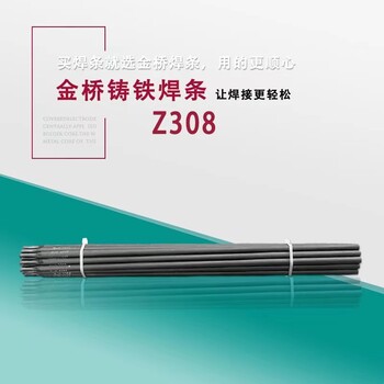 天津大桥THJ607钢焊条E9015-D1钢焊条