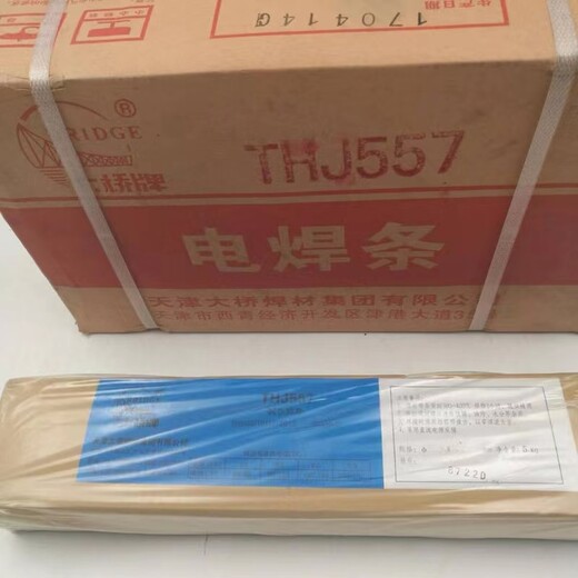 大桥THJ556RHY承压用非合金钢焊条