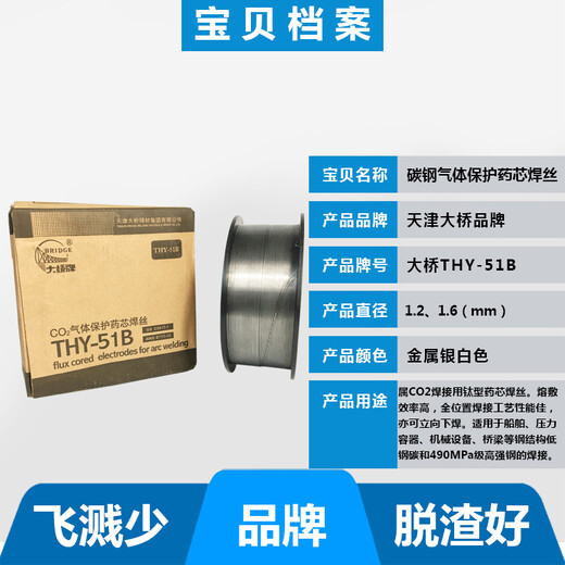 天津大橋THT-316L不銹鋼焊絲THS-316LER316L氣保實心焊絲
