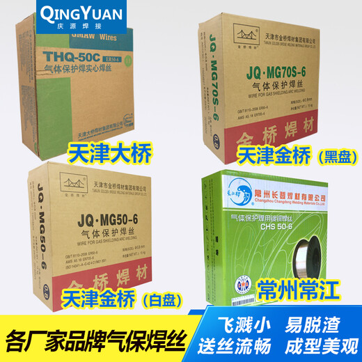 天津大橋THQ-60C低合金鋼焊絲ER90S-G氣保實(shí)心焊絲