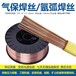 电力PP-H1Cr5Mo耐热钢镀铜埋弧焊丝2.53.24.0mm