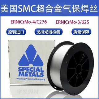 美国SMC超合金NI-ROD55镍基焊条ENiFe-CI镍铁合金电焊条图片3