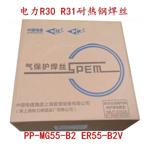 上海电力PP-TIG-R50/ER55-B6耐热钢氩弧焊丝