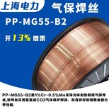 电力PP-MG50-3低合金钢焊丝H10MnSiAER50-3气保焊丝图片5