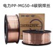 上海电力PP-H08AH08MnAH10Mn2H08Mn2E埋弧焊丝